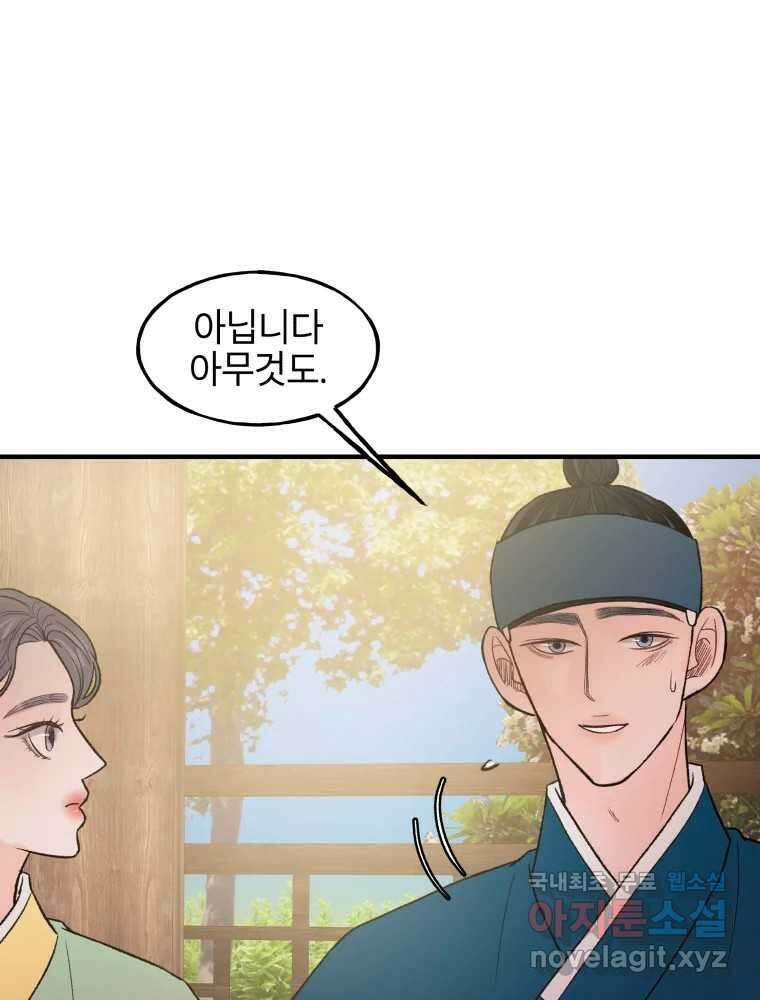 사람이라호 34화 39
