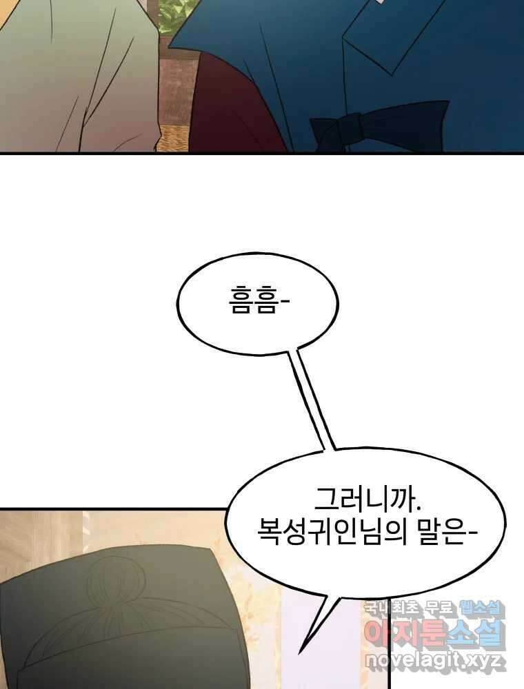 사람이라호 34화 40