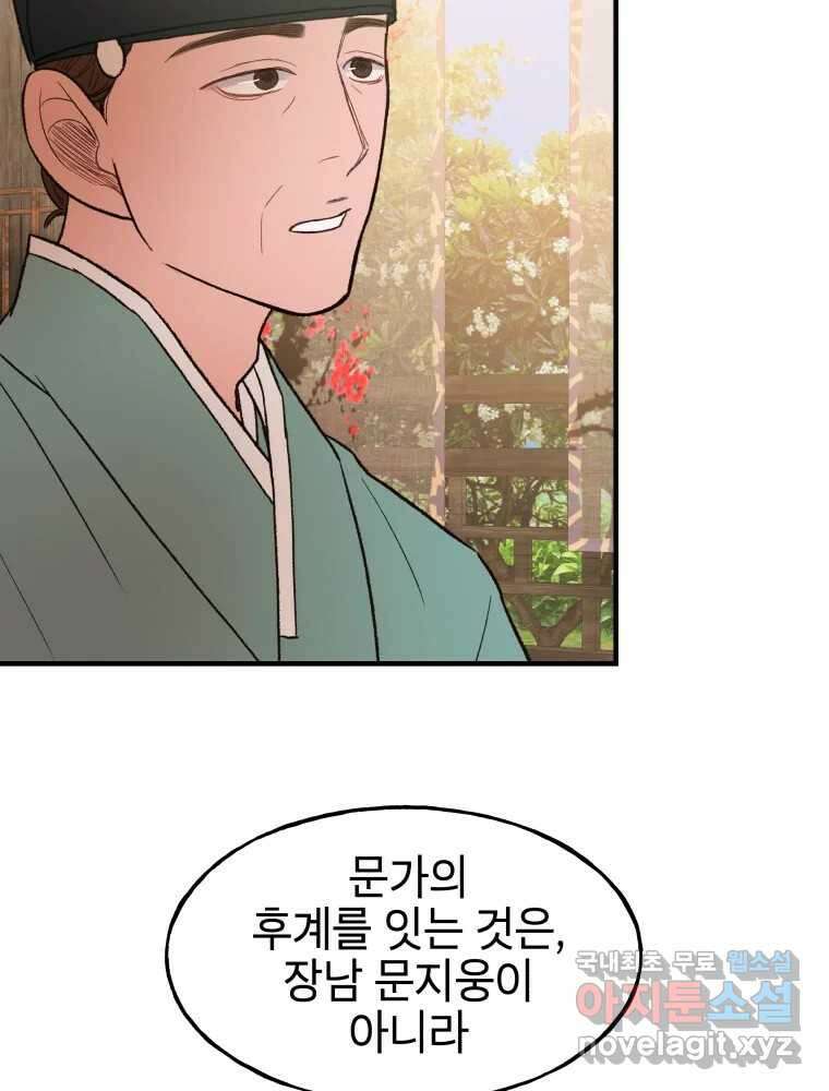 사람이라호 34화 41