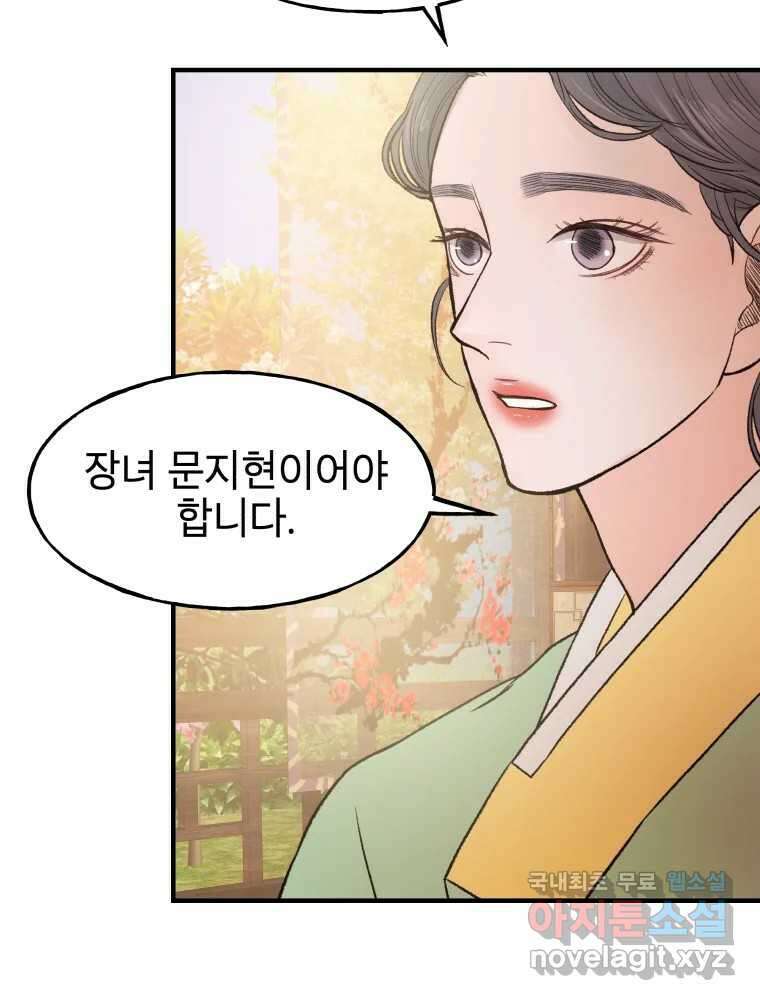 사람이라호 34화 42