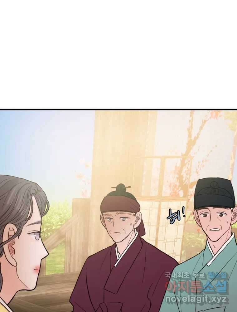사람이라호 34화 43