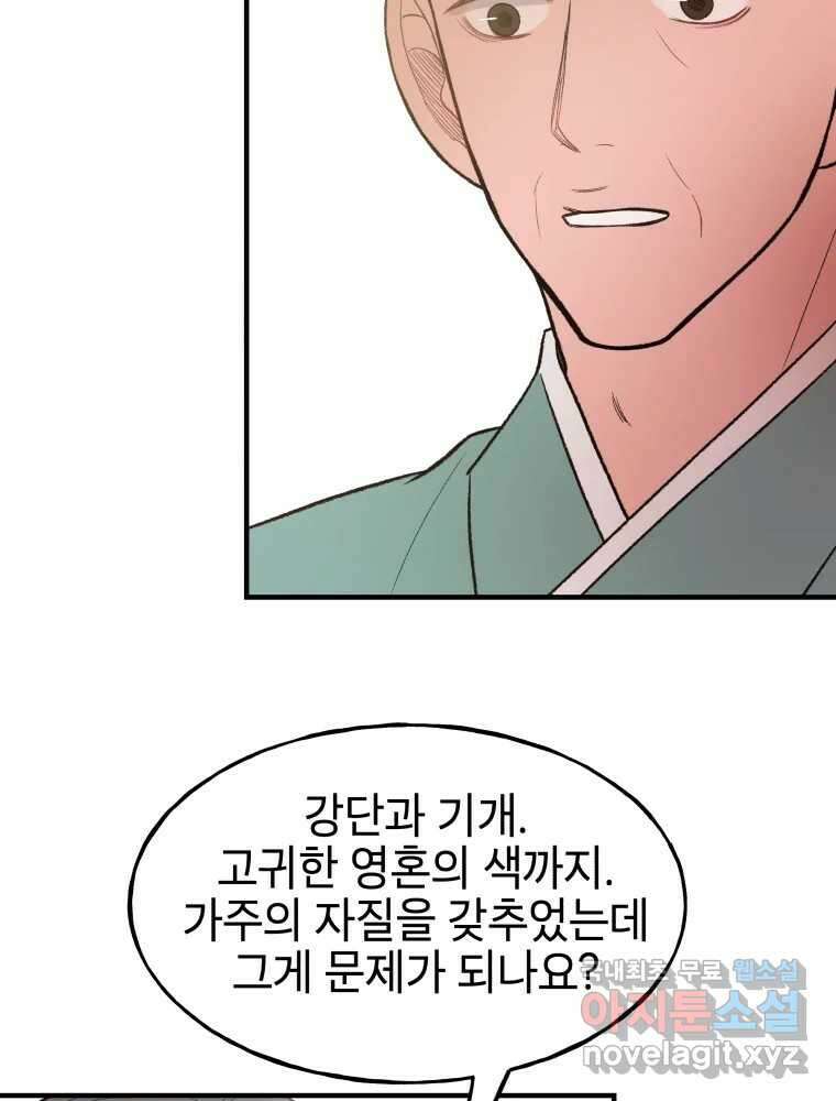 사람이라호 34화 45