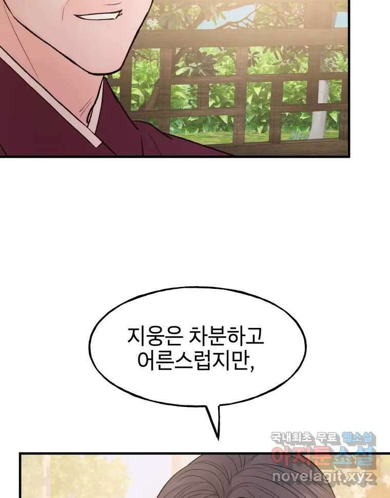 사람이라호 34화 52