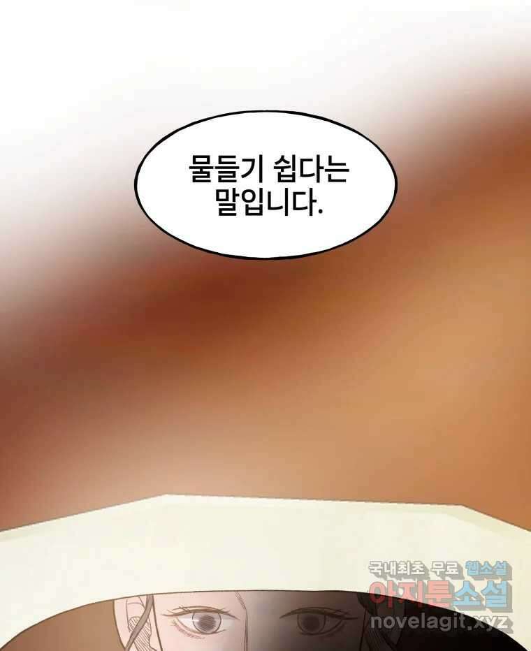 사람이라호 34화 55