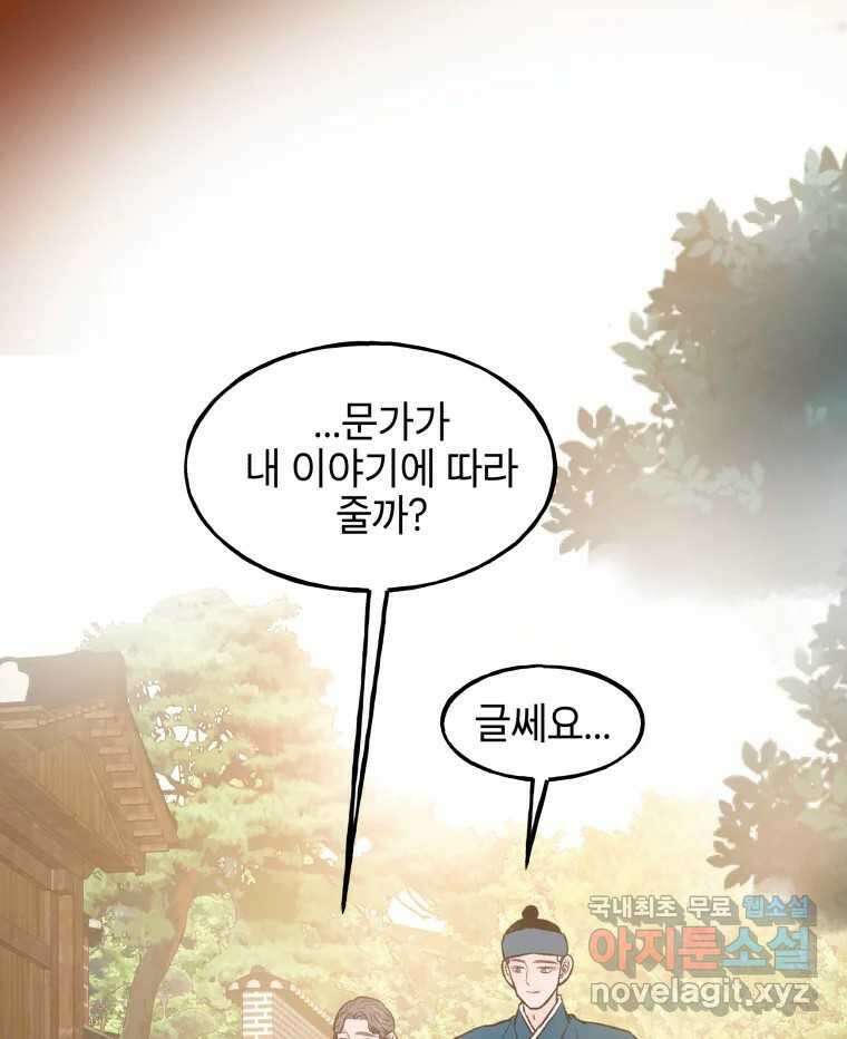 사람이라호 34화 57