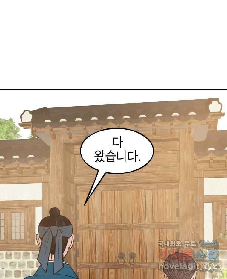사람이라호 34화 61