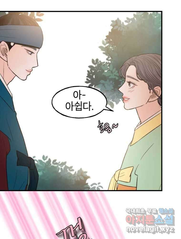 사람이라호 34화 63