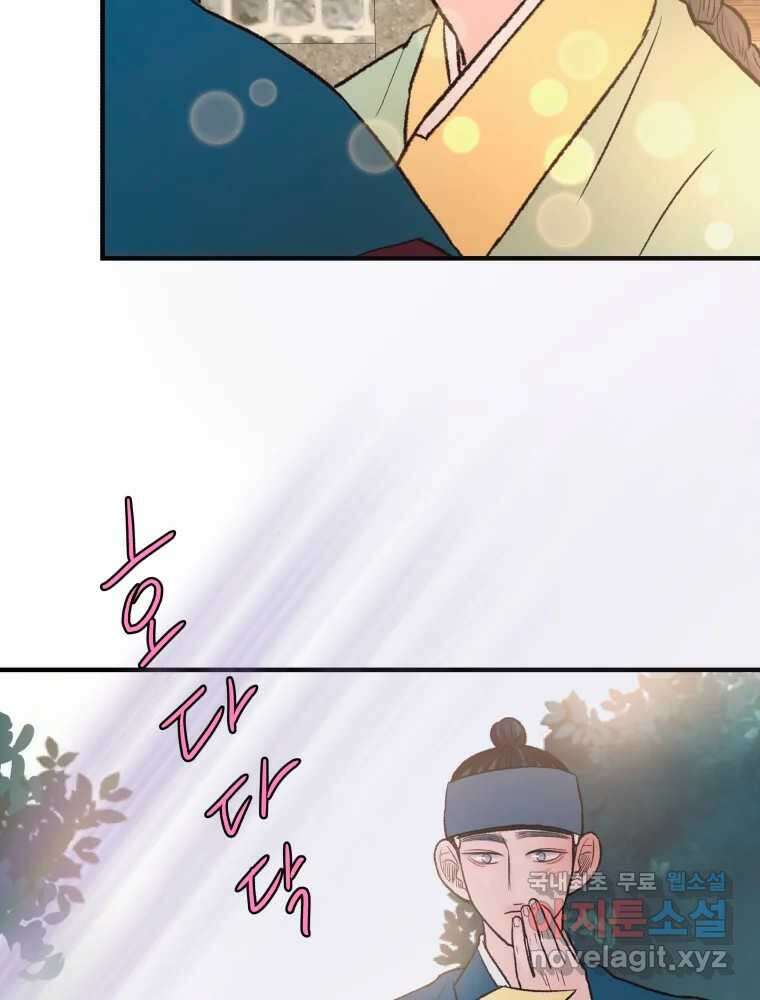 사람이라호 34화 65