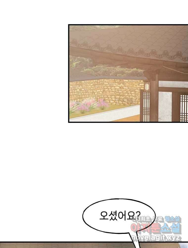 사람이라호 34화 69