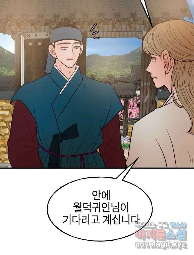 사람이라호 34화 70