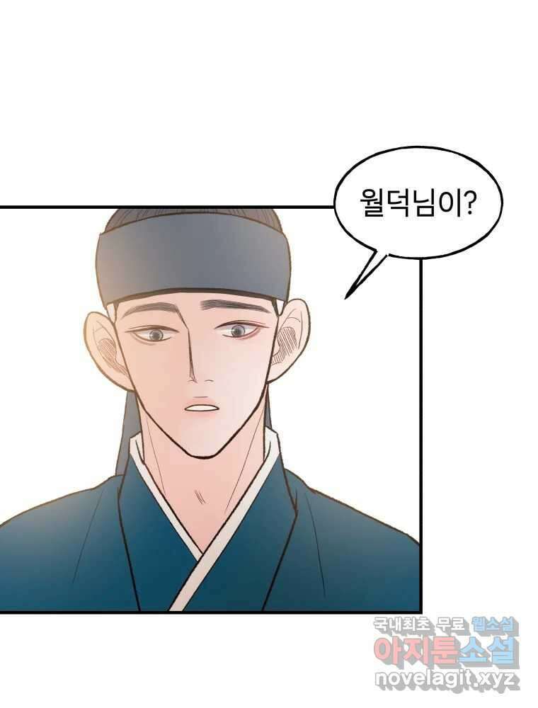 사람이라호 34화 71