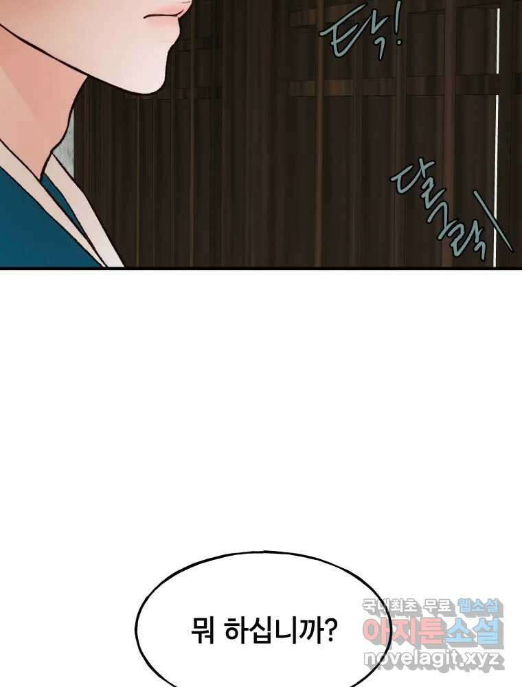 사람이라호 34화 75
