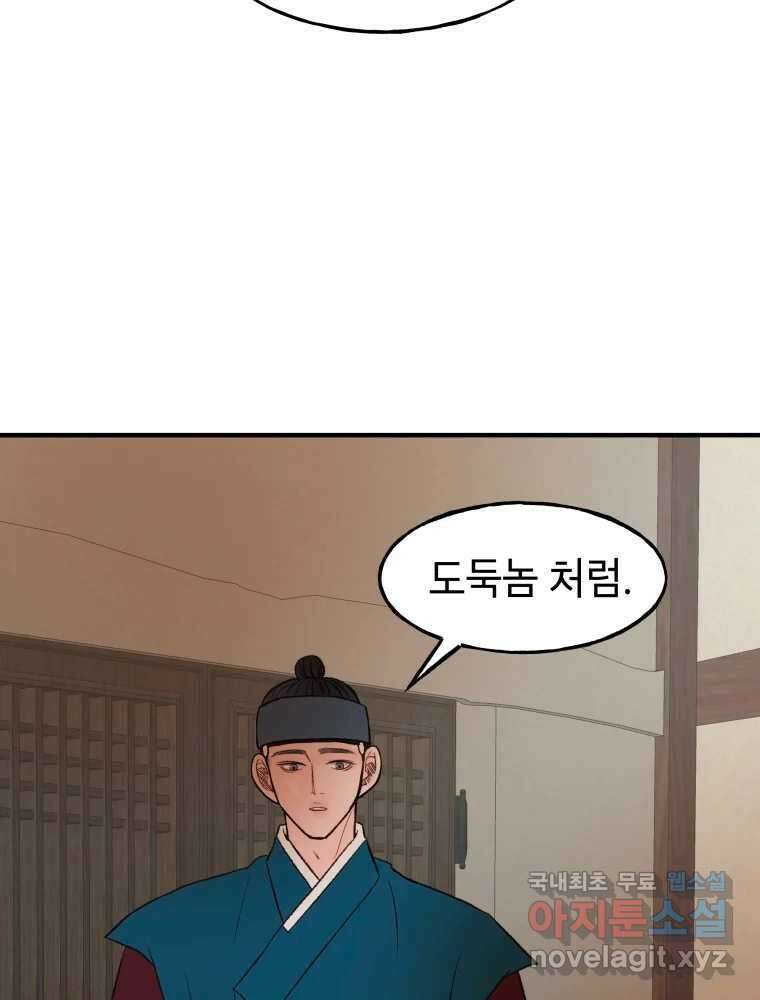 사람이라호 34화 76
