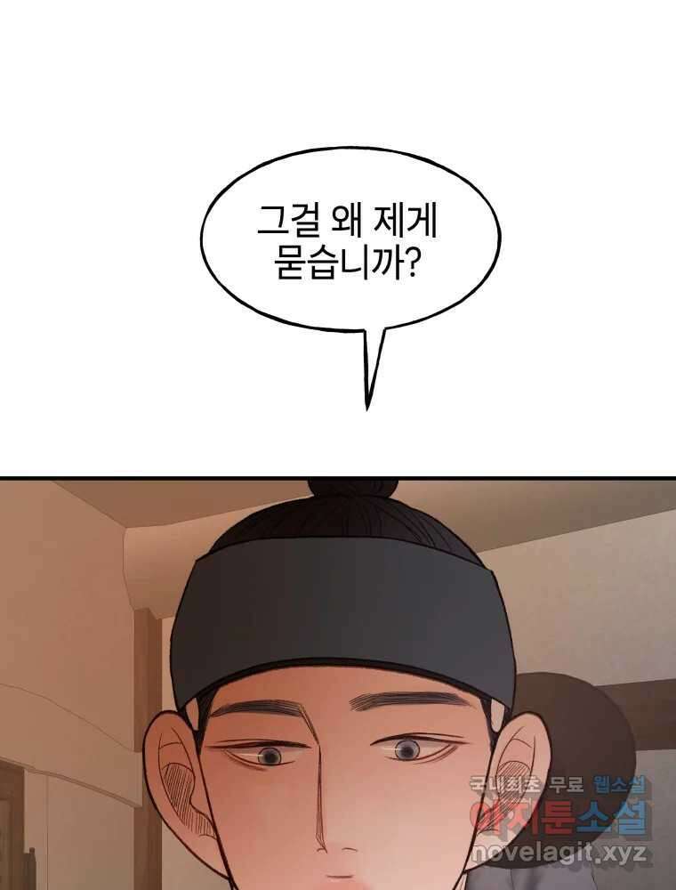 사람이라호 34화 80