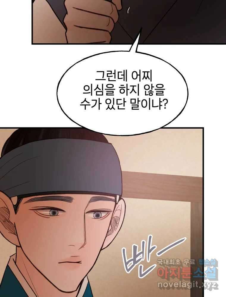 사람이라호 34화 85