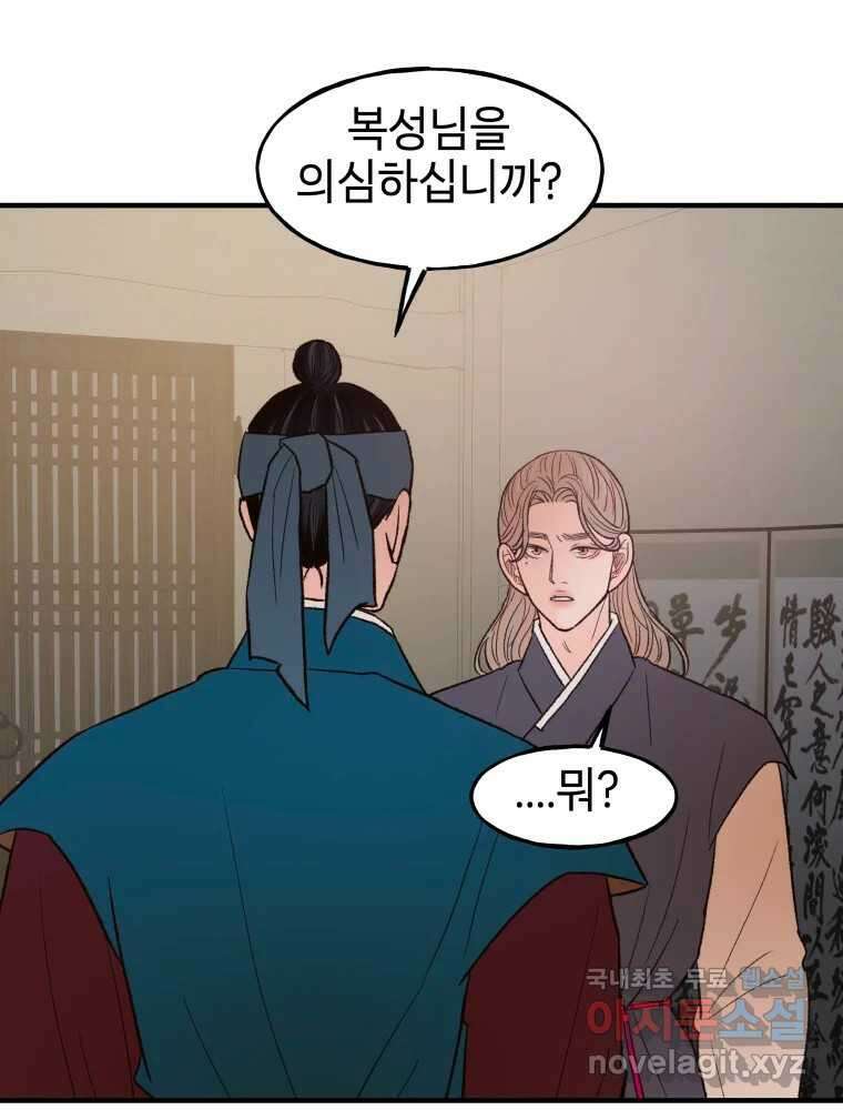 사람이라호 34화 87