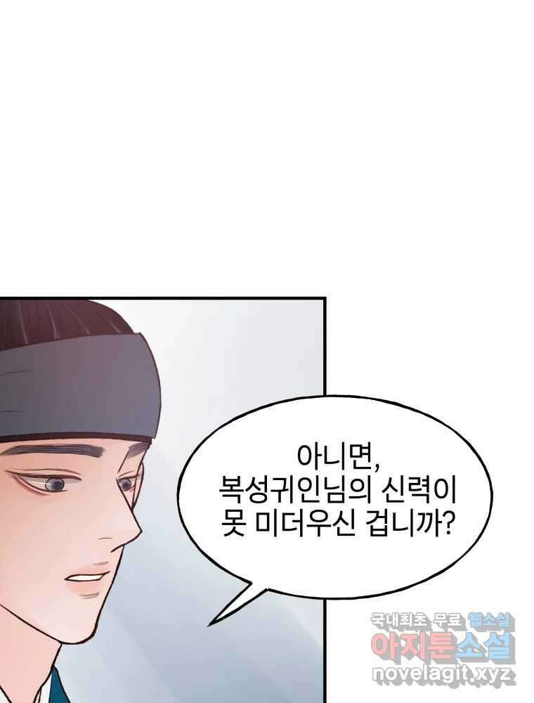 사람이라호 34화 88