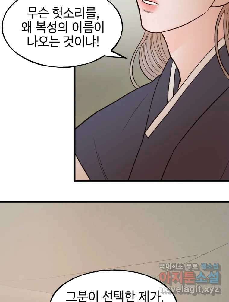 사람이라호 34화 90