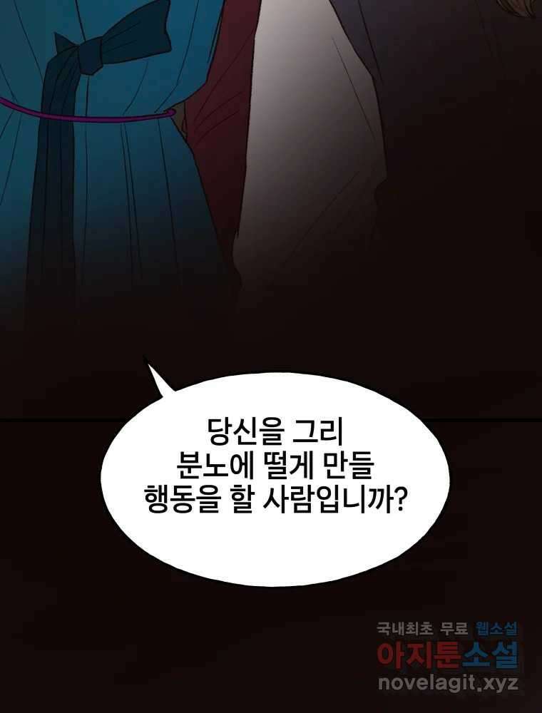 사람이라호 34화 92