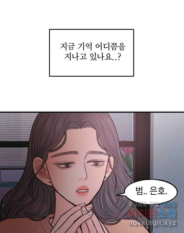 사람이라호 34화 95