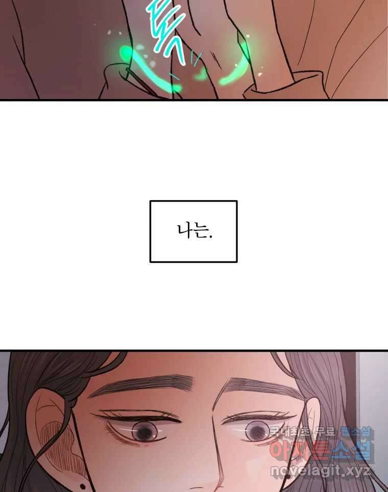 사람이라호 34화 97