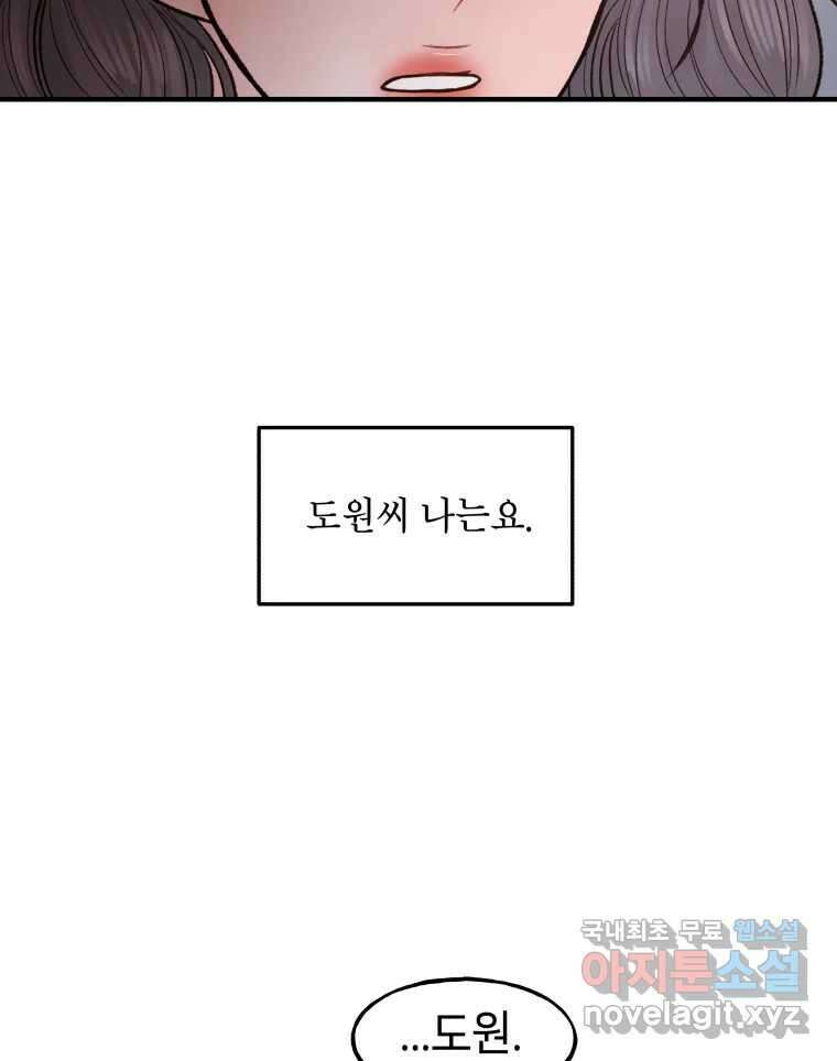 사람이라호 34화 98