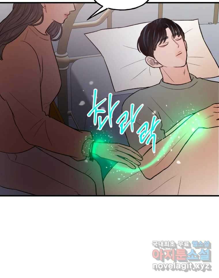 사람이라호 34화 99
