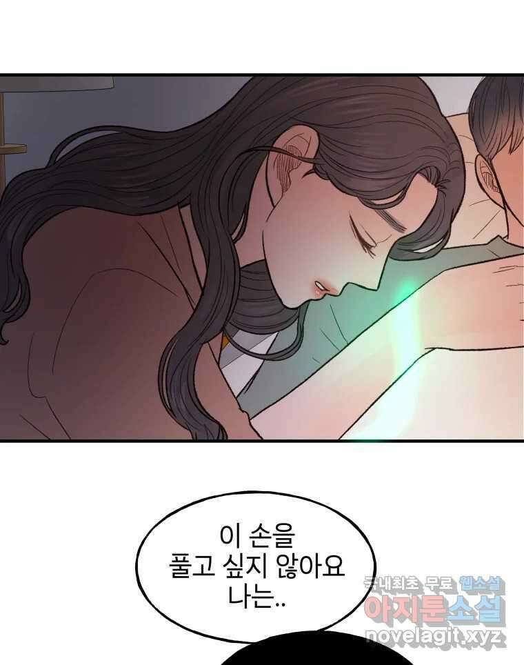 사람이라호 34화 100