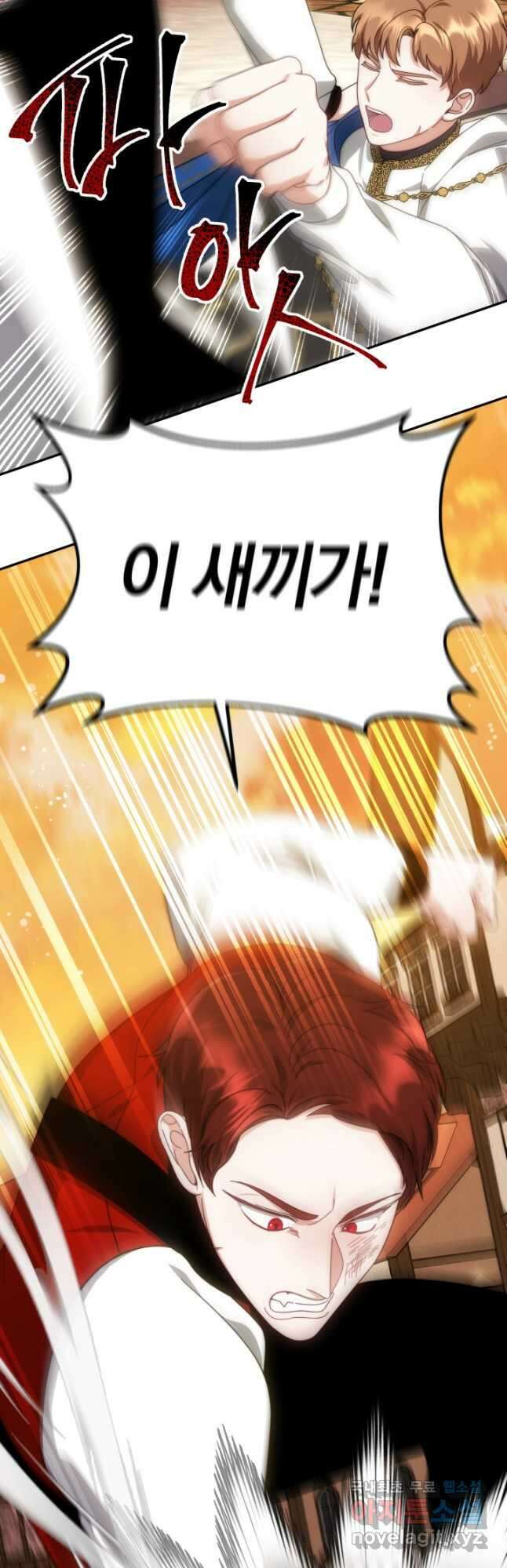 전남편이 남주가 된 것에 관하여 42화 6