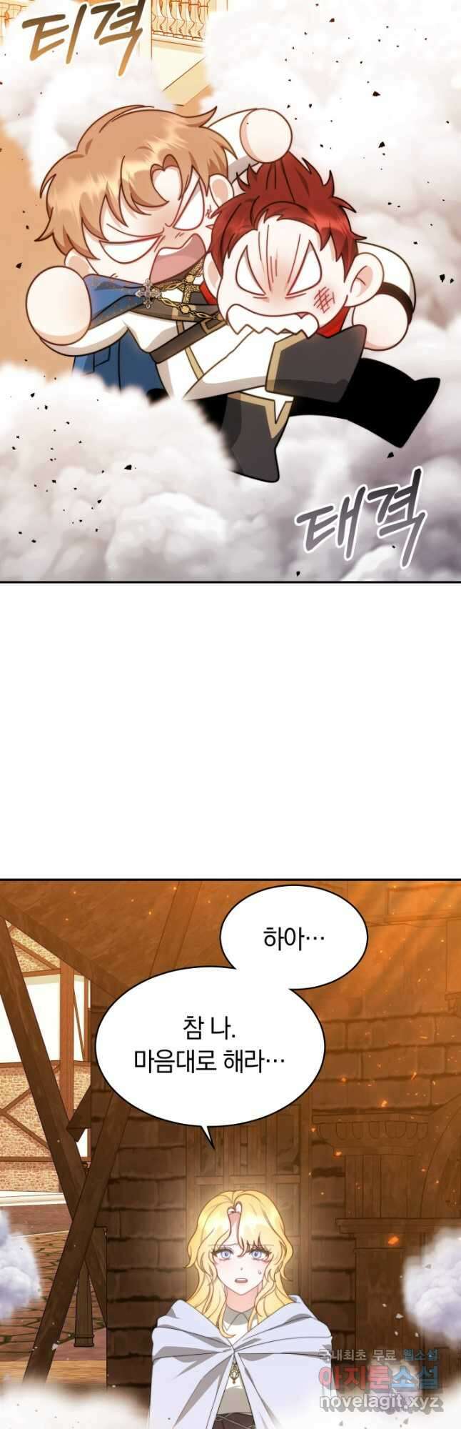 전남편이 남주가 된 것에 관하여 42화 10