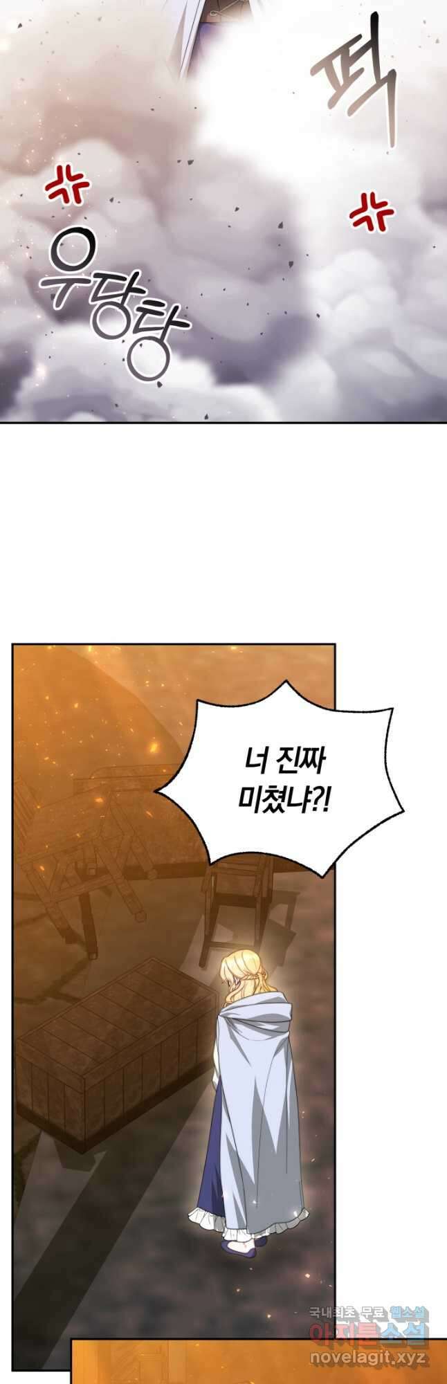 전남편이 남주가 된 것에 관하여 42화 11