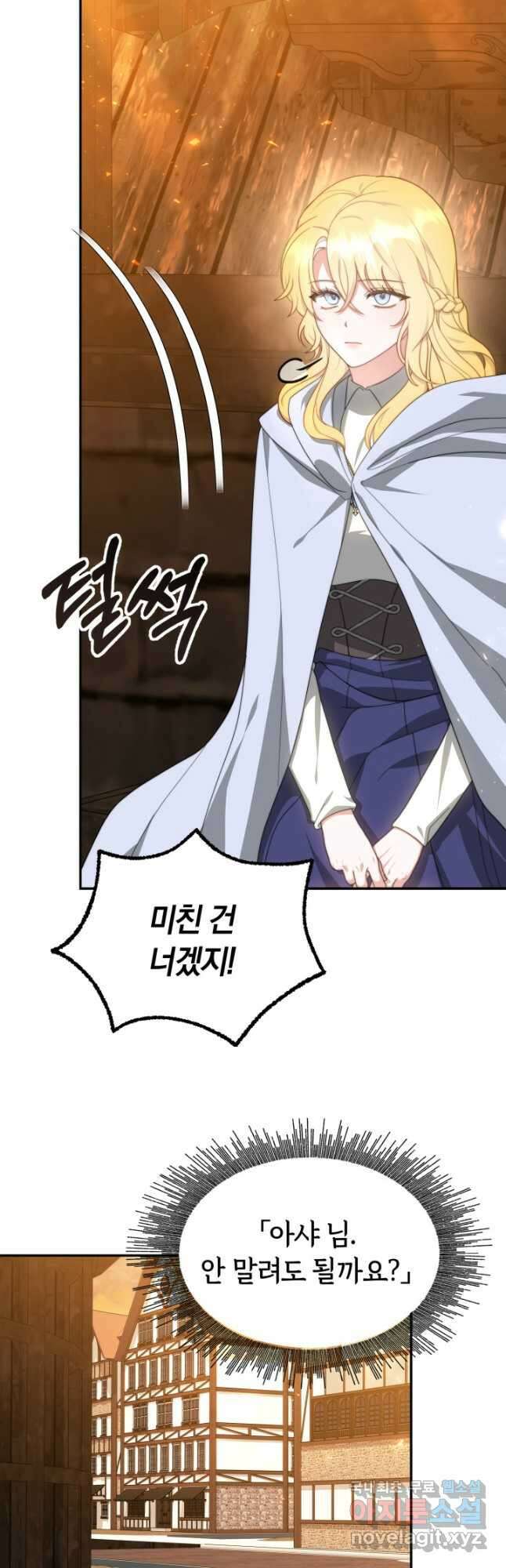 전남편이 남주가 된 것에 관하여 42화 12
