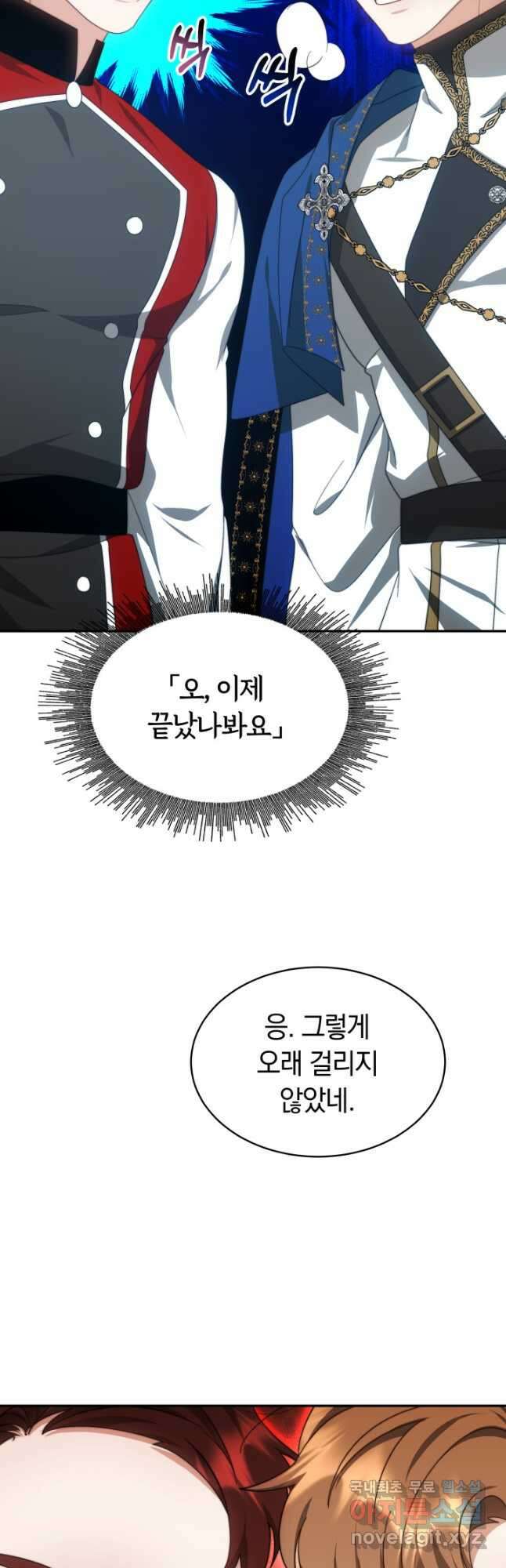 전남편이 남주가 된 것에 관하여 42화 17
