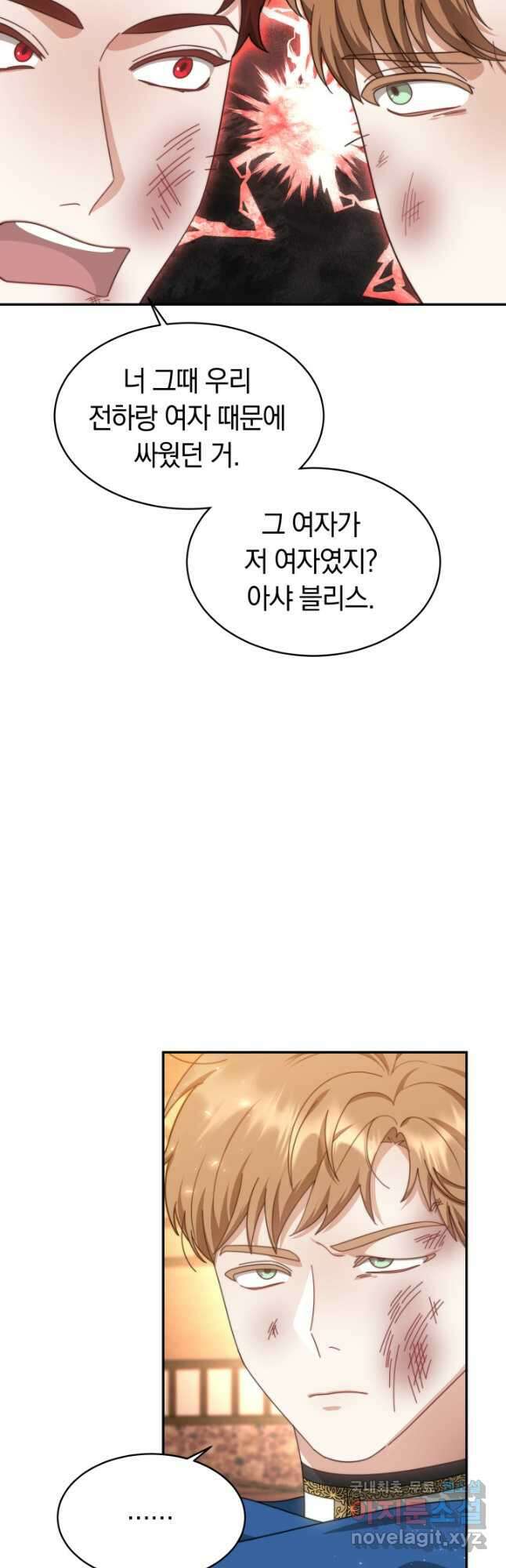 전남편이 남주가 된 것에 관하여 42화 18