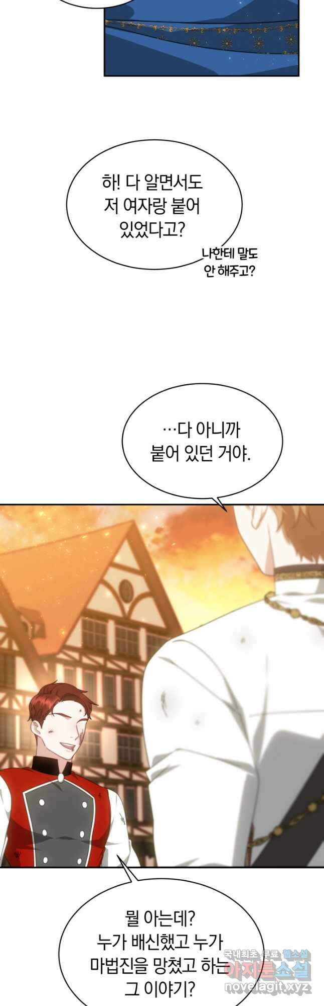 전남편이 남주가 된 것에 관하여 42화 19
