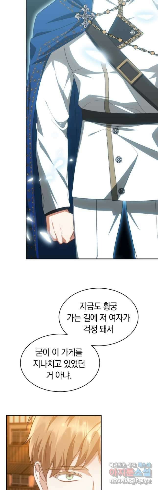 전남편이 남주가 된 것에 관하여 42화 24