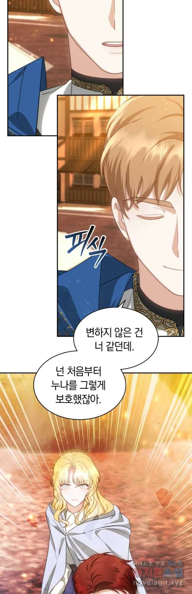 전남편이 남주가 된 것에 관하여 42화 25