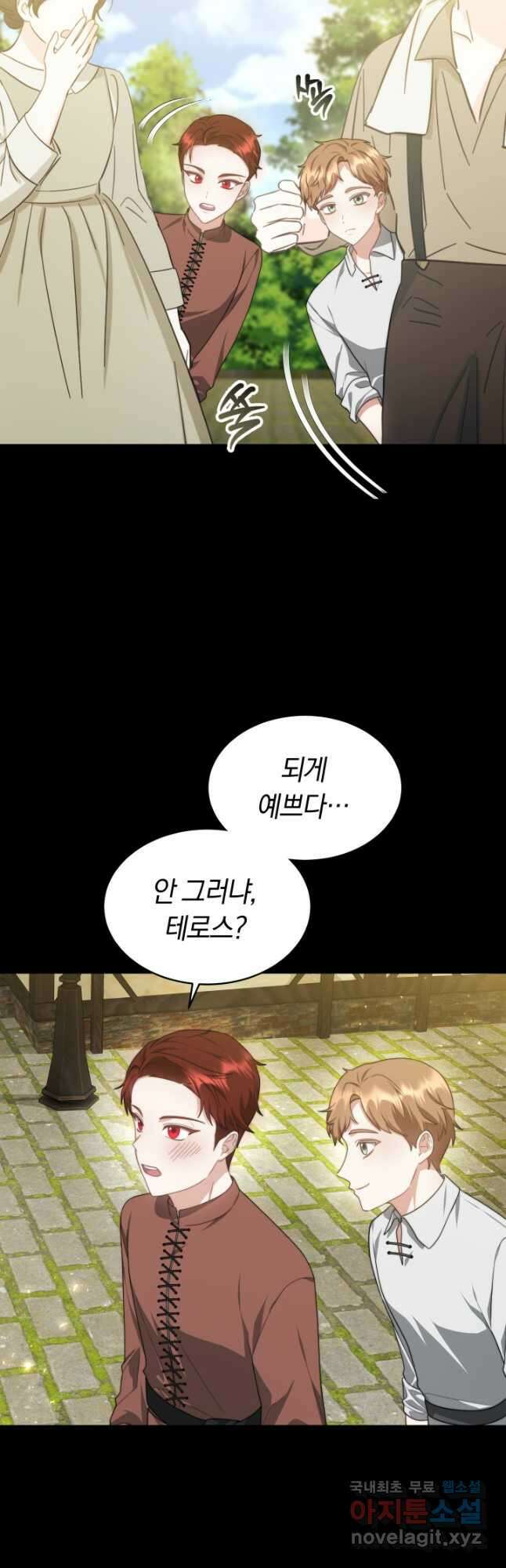 전남편이 남주가 된 것에 관하여 42화 28