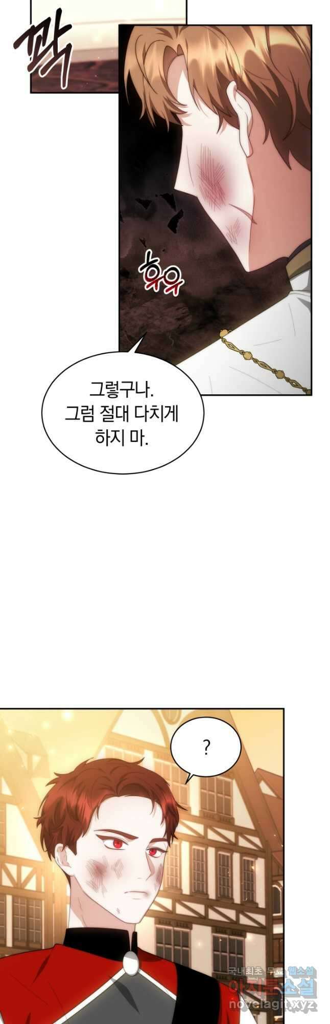 전남편이 남주가 된 것에 관하여 42화 38
