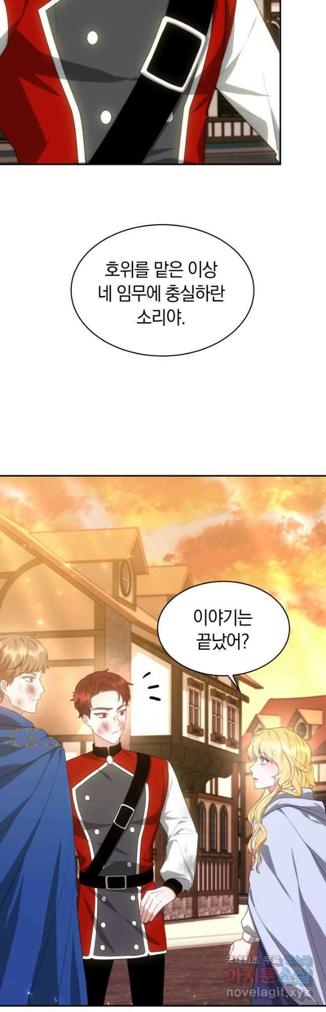 전남편이 남주가 된 것에 관하여 42화 39