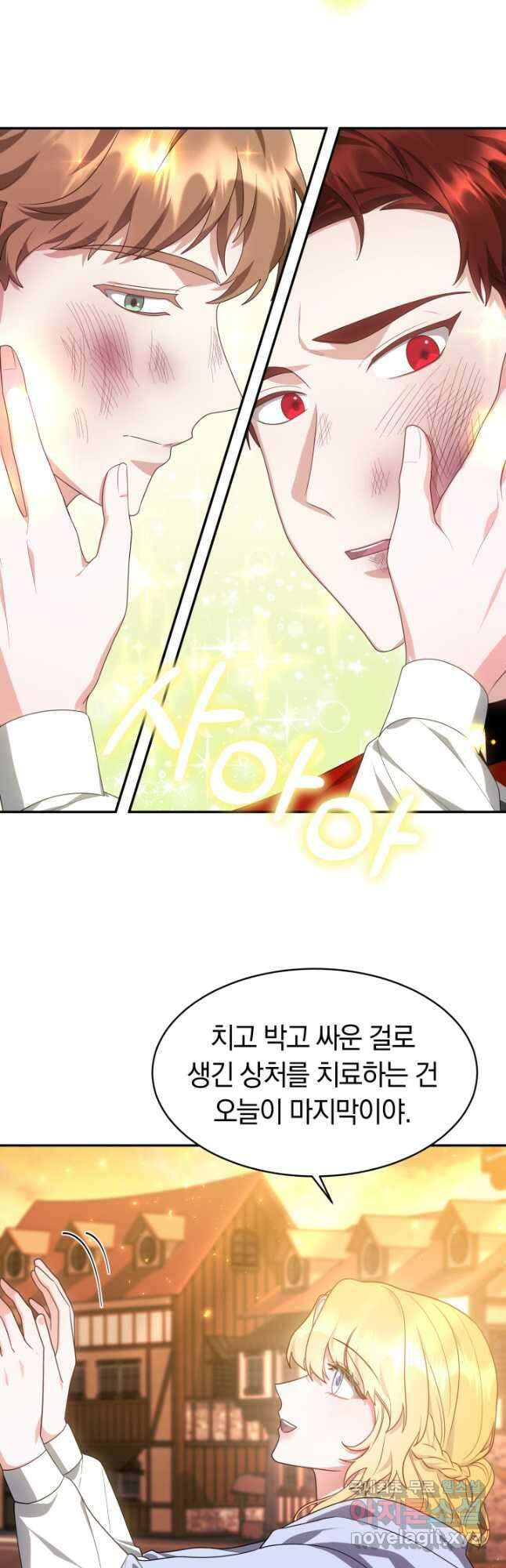 전남편이 남주가 된 것에 관하여 42화 41