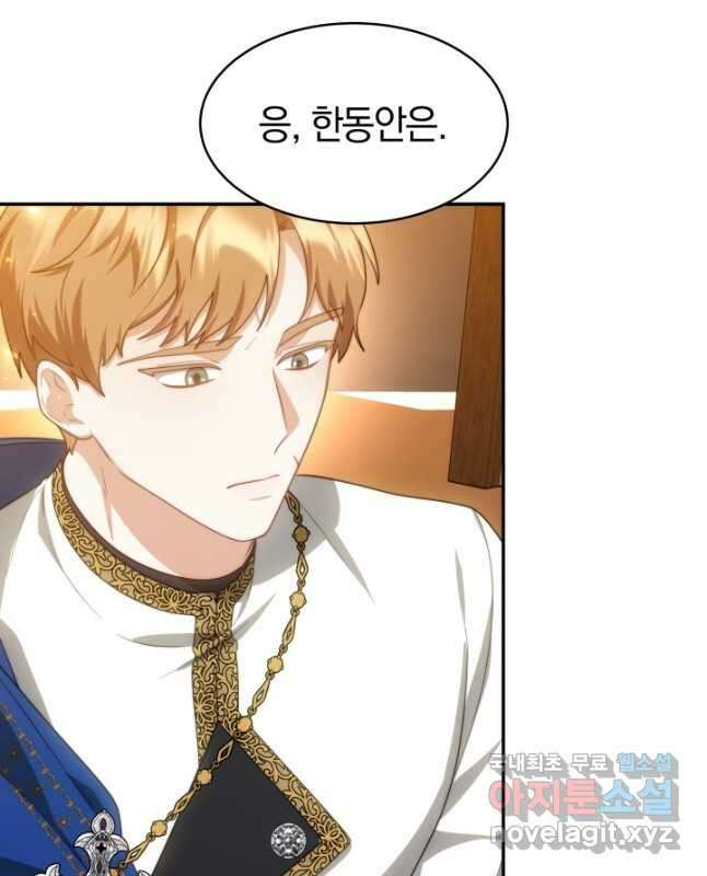 전남편이 남주가 된 것에 관하여 42화 45