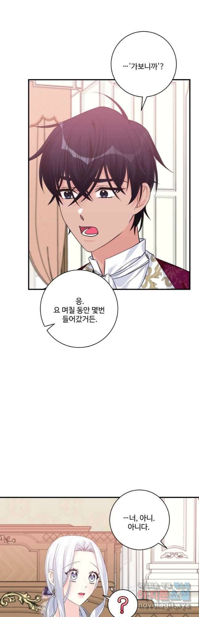 선량한 남자 주인공을 타락시켰다 47화 3