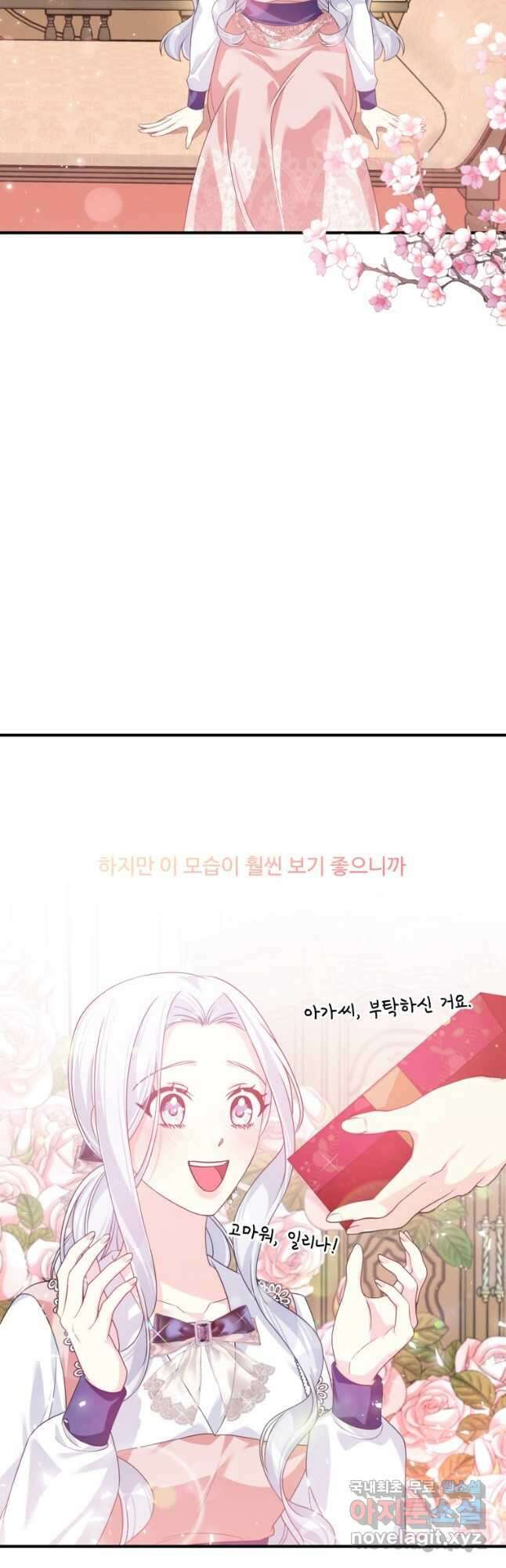 선량한 남자 주인공을 타락시켰다 47화 6