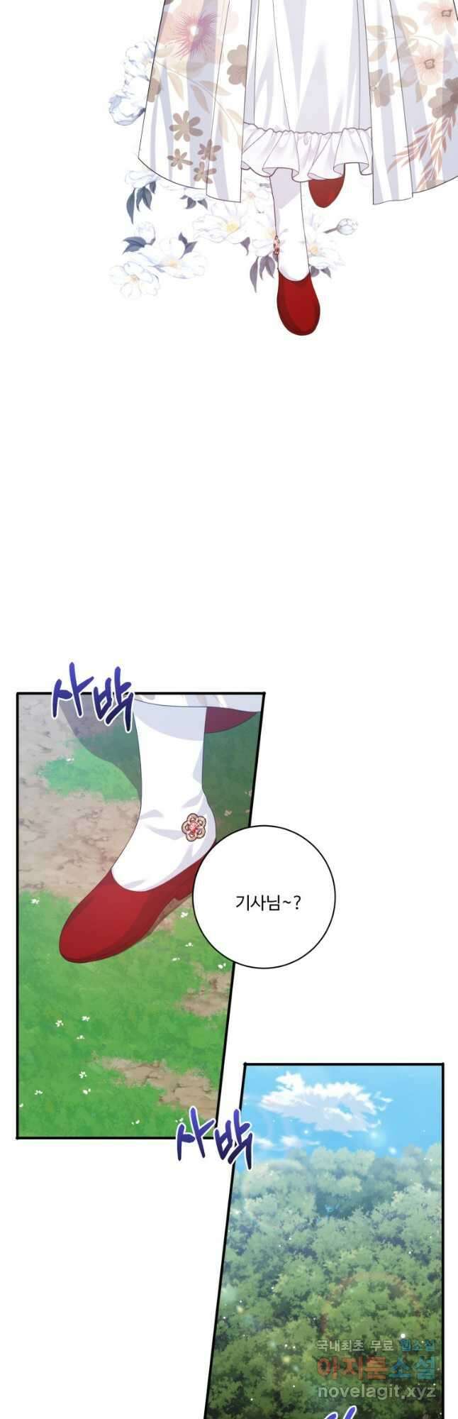선량한 남자 주인공을 타락시켰다 47화 9