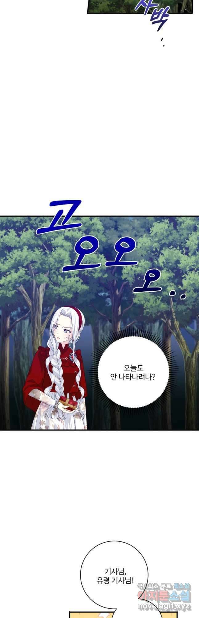선량한 남자 주인공을 타락시켰다 47화 10