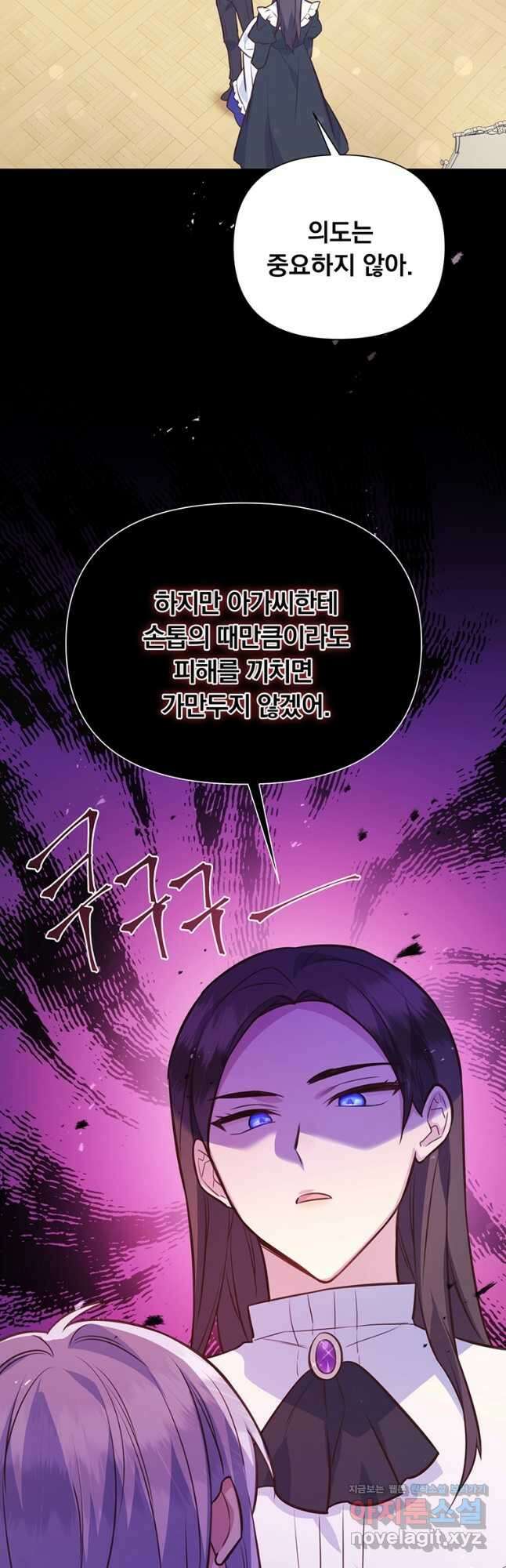 어차피 조연인데 나랑 사랑이나 해 82화 6