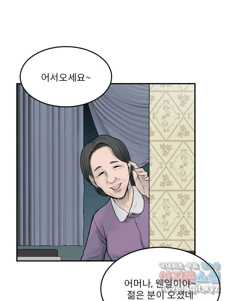 26번째 살인 제40화 4