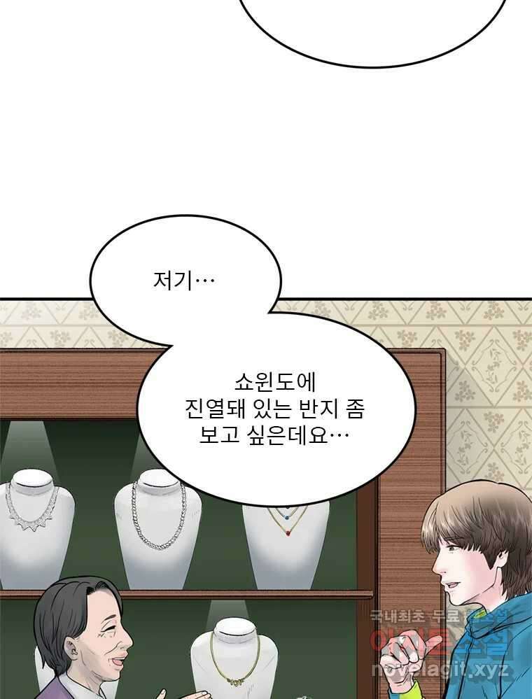 26번째 살인 제40화 5