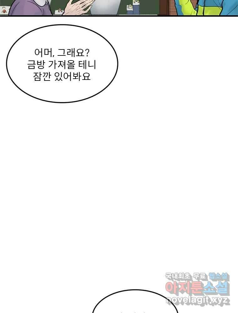 26번째 살인 제40화 6
